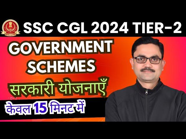 SSC CGL TIER-2 2024 | Government Schemes | Sarkari Yojana