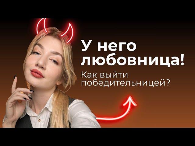 Как выйти из любовного треугольника?