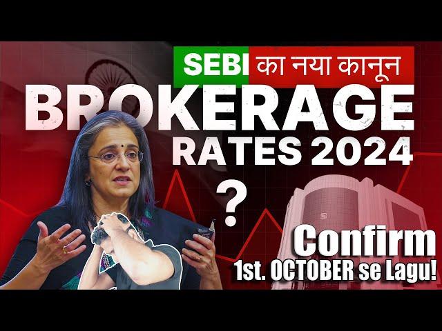 2024 SEBI's New RULE on Brokerage Rates?: Apply From 1st of October, Detail Explain