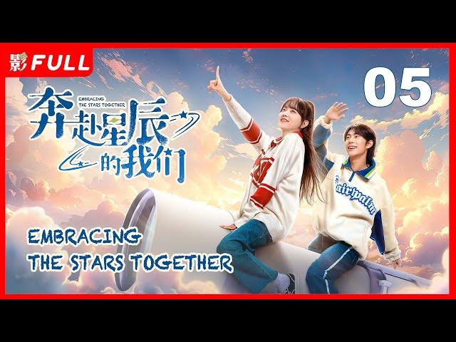 【MULTI SUB】Embracing the Stars Together EP05| Drama Box Exclusive