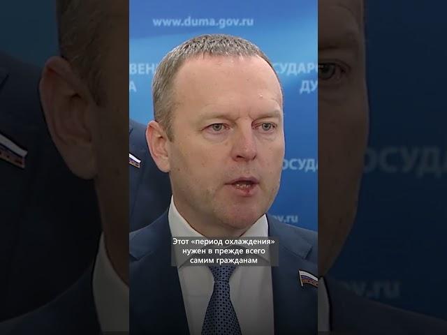 Защита людей от финансовых мошенников новый закон Единой России #новости #политика #финансы #кредит