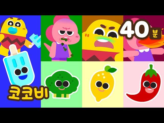 여러 가지 맛을 배워요 주스, 아이스크림송 모음집 | 어린이 노래 Kids Song | 코코비