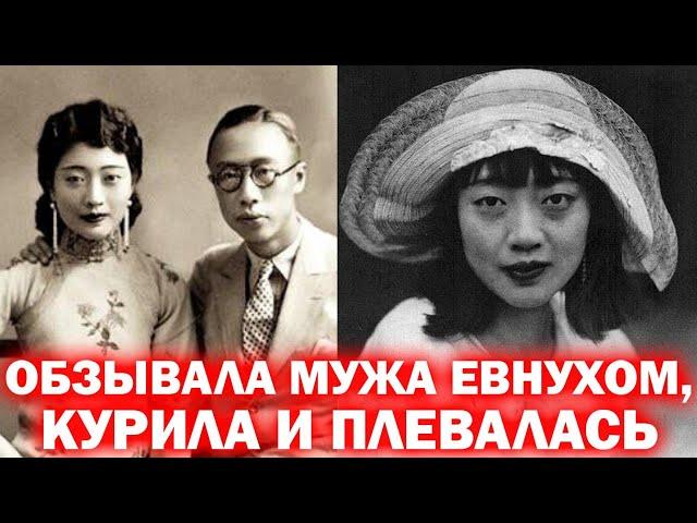 Последняя императрица Китая и её жестокий конец