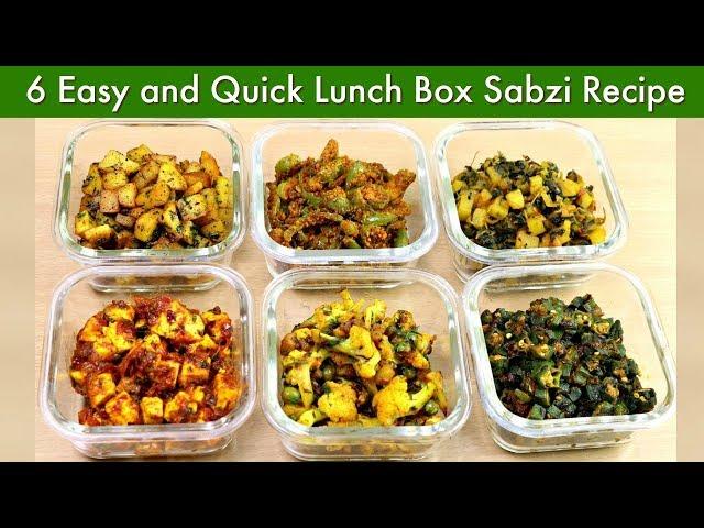 ६ आसान और झटपट सब्ज़ी टिफिन के लिए | 6 Quick Sabzi for Lunch Box | Lunch Box Recipe | KabitasKitchen