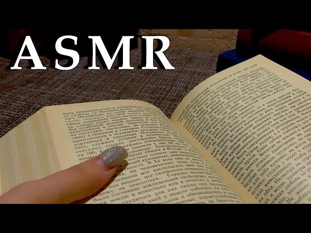 ASMR Relaxing Rustle Book Pages for Sleep.