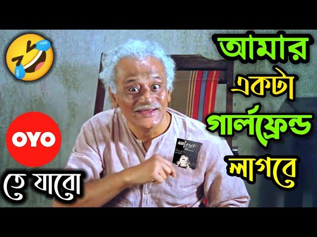 আমার গার্লফ্রেন্ড লাগবে  || New Funny Dubbing Comedy Video Bengali || ETC Entertainment