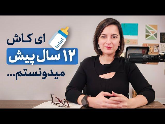 چرا توصیه دکتر هلاکویی به مادران شاغل اگر اشتباه نباشد قطعا کامل نیست؟