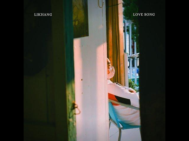 LikHang - Love Song (Remastered by ALO & LikHang) [Official Audio]