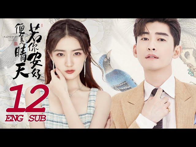 Sunshine of My Life EP12 | Sweet Romance | Zhang Han, Xu Lu | 若你安好便是晴天 | KUKAN Drama