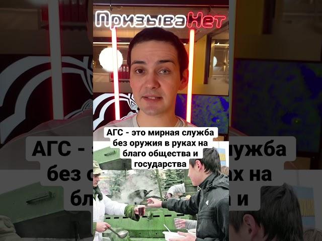 Что делать если вы принципиально не хотите брать оружие в руки, но вам светит армия? #shorts