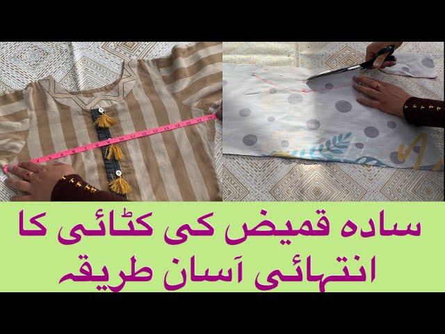 Simple kameez cutting and measurements step by step | simple kameez cutting