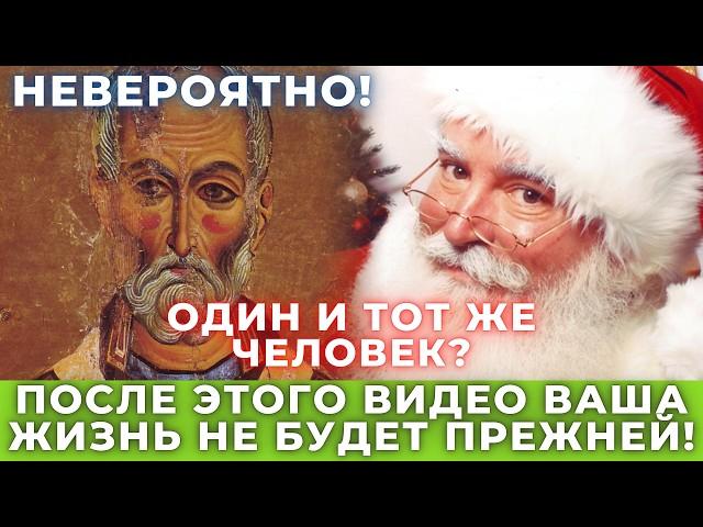 Это должен знать каждый! Тайны будущего. Николай Чудотворец