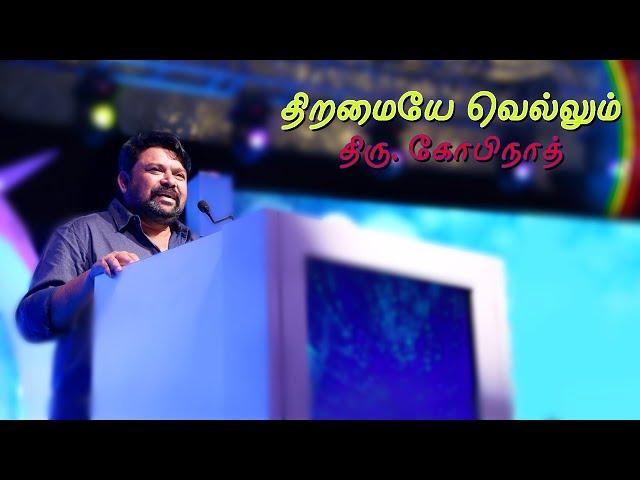 திறமையே வெல்லும் | Neeya Naana Gopinath Motivational Speech | Precision Pro Events