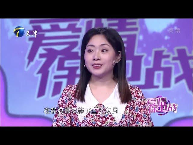 婆媳难处 夫妻难过 矛盾无法化解 《爱情保卫战》精彩片段