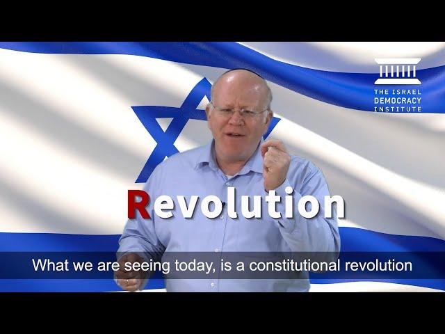 The Development of Israel's Judicial System - Prof. Amichai Cohen