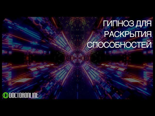 А. Ракицкий. Дела в порядке. Гипноз для раскрытия способностей и улучшения работы мозга.