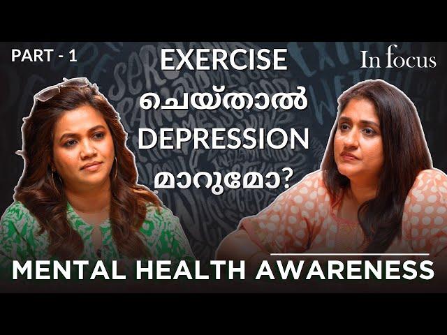 ഇത് Depression തന്നെയാണോ? Interview for mental health awareness @iamwithdhanyavarma