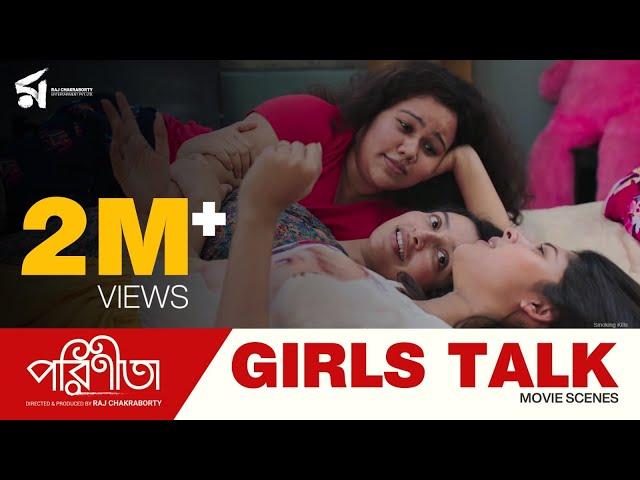 Girls Talk l  Subhashree | Ritwick | Raj Chakraborty | Parineeta Movie Scene