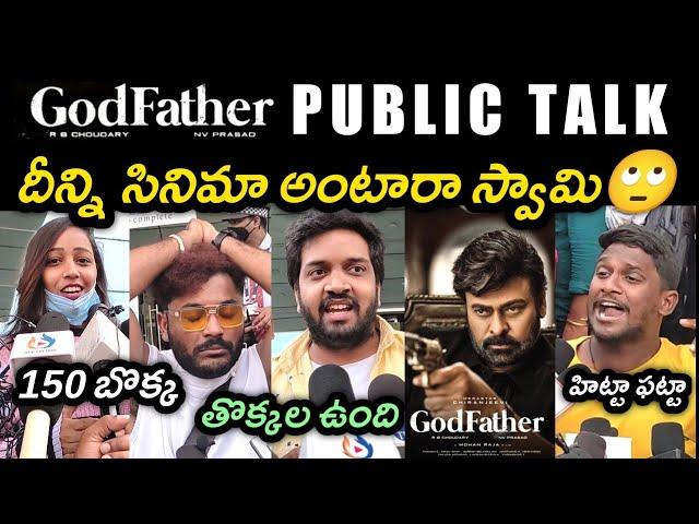 GOD FATHER MOVIE PUBLIC TALK | GOD FATHER PUBLIC RESPONSE | PUBLIC REVIEW | CHIRANJEEVI