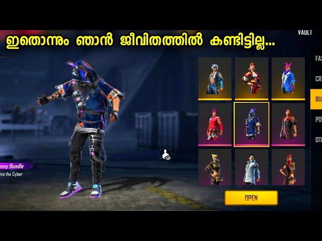 Event ൽ ഒള്ള എല്ലാ Rare Bundles-ഉം എടുത്തപ്പോൾ | ME GAMER Opening All Rare Bundles Fron New Event