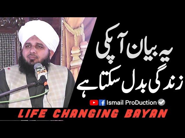 Life changing Bayan By Ajmal Raza Qadri 9 March 2022