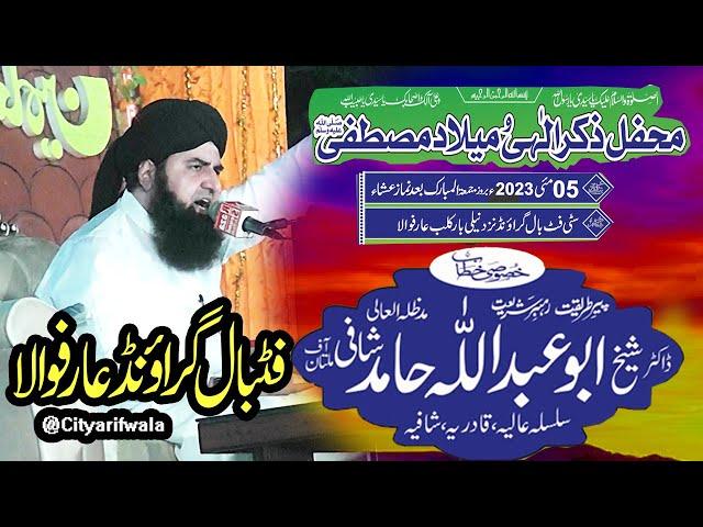 Mehfil Zikar e Elahi Milad e Mustafa SAW || Sheikh Abdullah Hamid Shafi || Football ground Arifwala