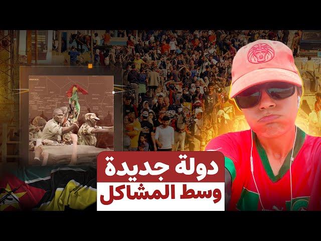 #133 دولة جديدة و تخوف من انقلاب 