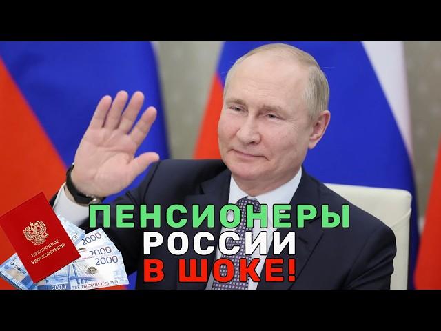 ПЕНСИОНЕРЫ РОССИИ В ШОКЕ! ДВОЙНАЯ ПЕНСИЯ И ПРИБАВКА УЖЕ С ДЕКАБРЯ!