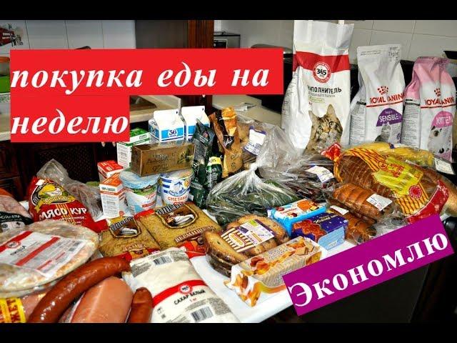 Покупка еды.На чем я экономлю. Йогурт из закваски -легко.