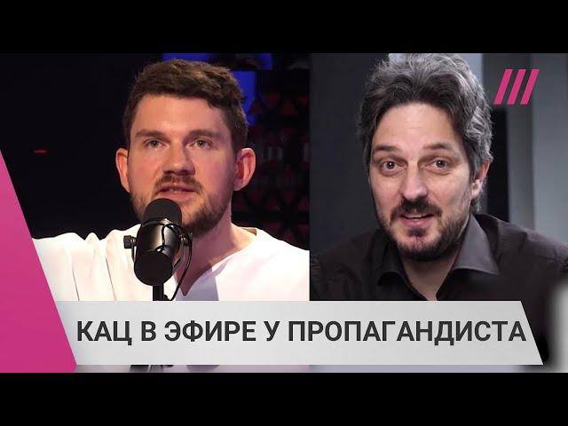Кац — зачем пошел на «Соловьев Live» и что вырезали из эфира