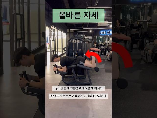 탄탄한 뒷벅지 하체운동 - 레그컬 머신 헬스장 기구 사용방법