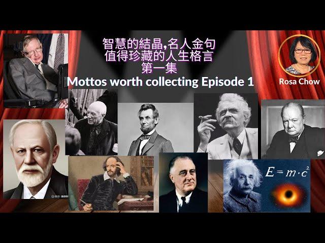 智慧的結晶,名人金句,值得珍藏的人生格言智慧的結晶,名人金句， quotes from the famous people,mottos worth collecting