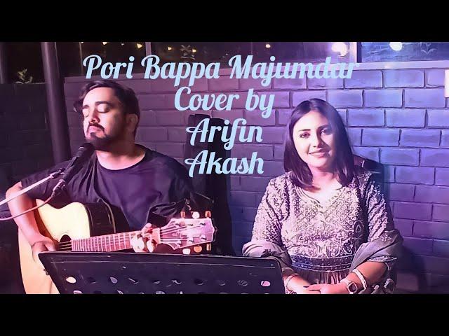 Pori|Bappa Majumdar song|Cover by Arifin Akash|