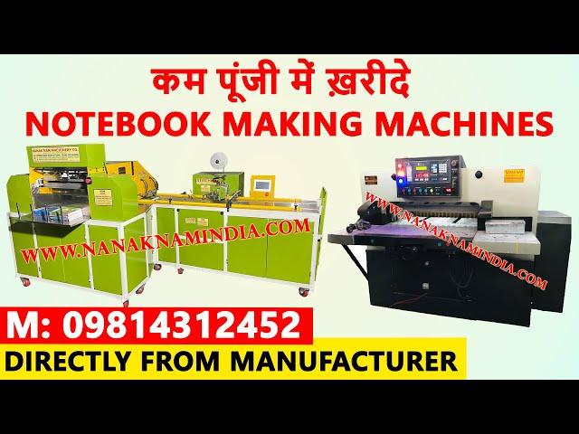 कम पूंजी में ख़रीदे NOTEBOOK MAKING MACHINES | DIRECTLY FROM MANUFACTURER | NOTEBOOK MAKING BUSINESS