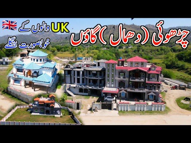 Dhamal Village(چڑھوئی دھمال گاؤں)Charhoi Azad Kashmir/Most luxury Bungalow drone video