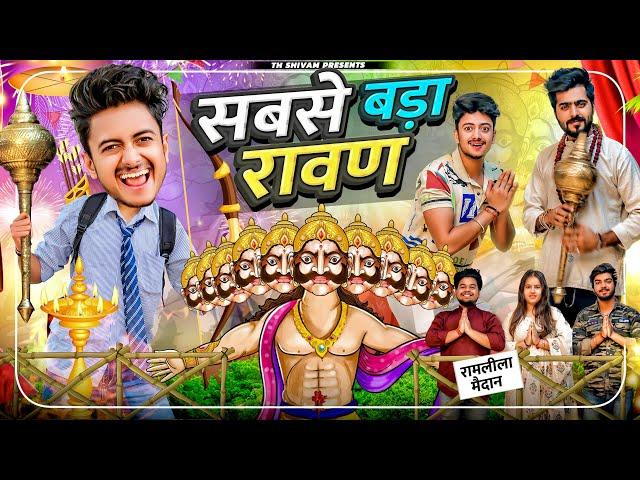 SABSE BADA RAVAN || DUSSEHRA SPECIAL || THE SHIVAM