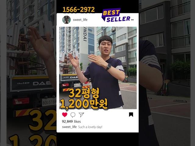KCC 창호 13년 품질보증. 현대 홈타운 아파트 시공 금액. 울산 샷시 #shorts #kcc창호