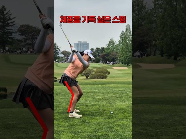 체중을 가득 실은 스윙 #지한솔 #KLPGA