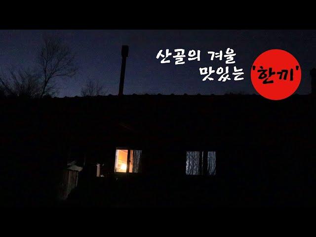 [Sub] The mountains where delivery food doesn’t work / I’m becoming more and more of a housekeeper