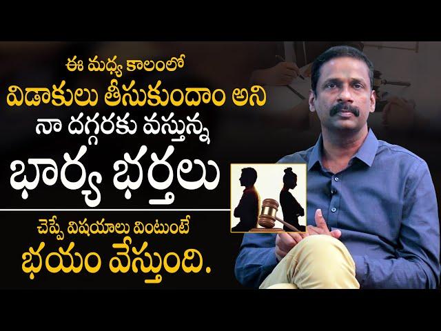 ఆ Reasons విని షాక్ అయ్యా - Dr Kalyan Chakravarthy About Couple Shocking Reasons For Divorce || THF