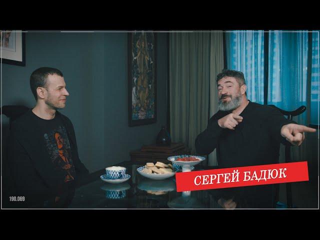 Сергей Бадюк - о телевидении, кино и первых съемках
