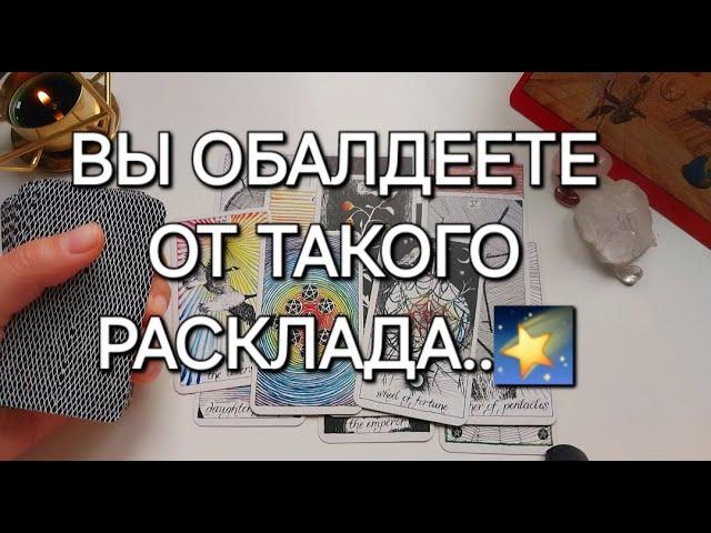 ЭТО НЕИЗБЕЖНО️ЧТО ГОТОВИТ СУДЬБА?