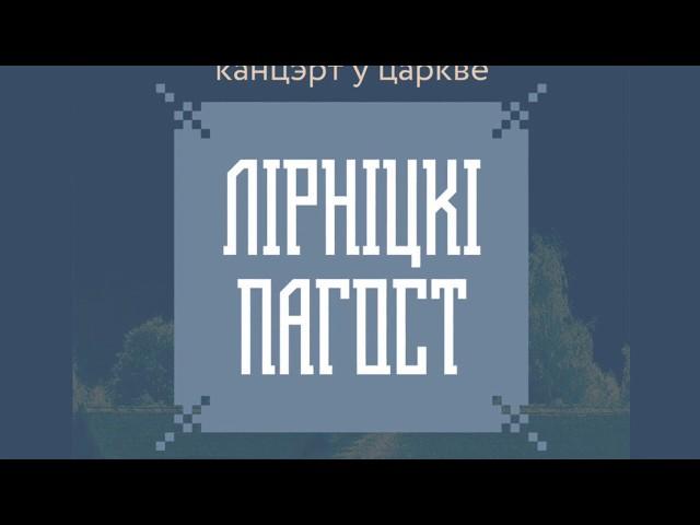 Традыцыя  беларускіх лірнікаў на фестывалі "Камяніца-2018" / Belarusian hurdy-gurdy