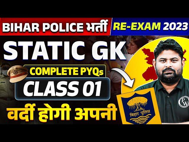 BIHAR POLICE CONSTABLE STATIC GK 2024 | BIHAR POLICE STATIC GK PYQs -1 | GK FOR BIHAR POLICE 2024