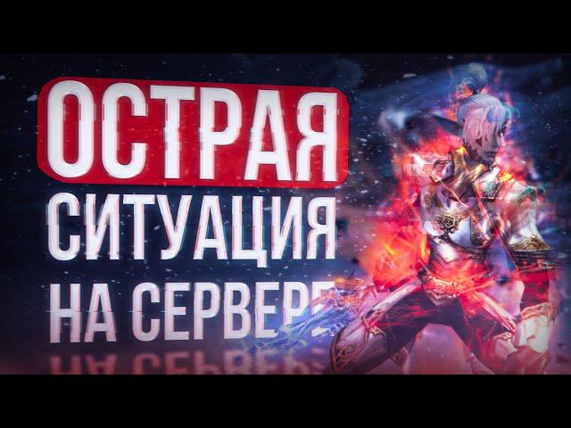 почему началась война? | project eva | lineage 2