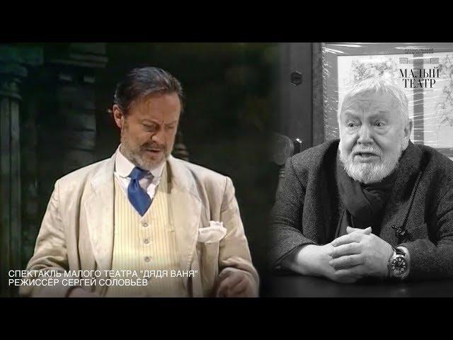 Сергей Соловьёв рассказывает о своей работе с Юрием Соломиным