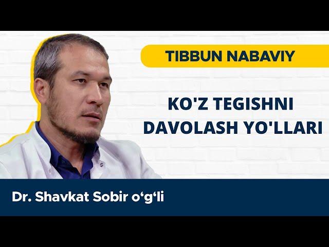 KO'Z TEGISHNI DAVOLASH YO'LLARI | TIBBUN NABAVIY