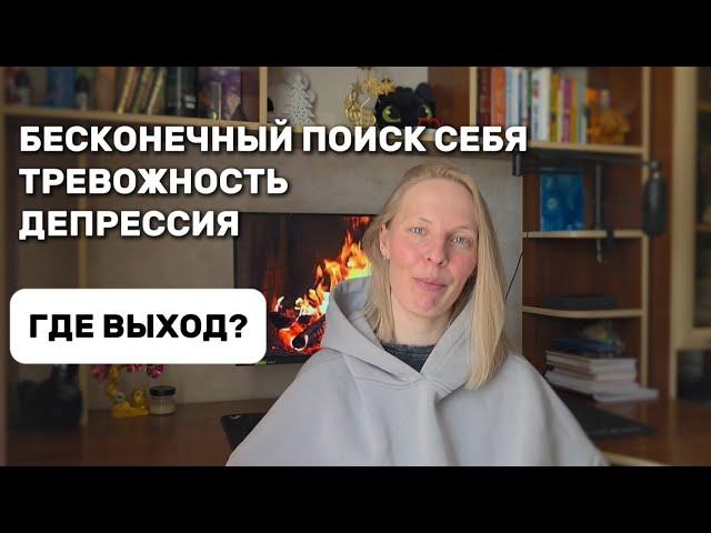 Как я вышла из тупика | Мой опыт. Психология, ченнелинг, хроники Акаши сработало ли это?