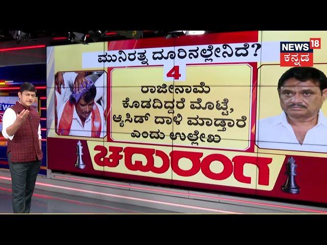 Munirathna Egg Attack | ಮೊಟ್ಟೆ ಎಸೆದ ವಿವಾದಕ್ಕೆ ಡಿಕೆ ಬ್ರದರ್ಸ್​ ಎಳೆತಂದ ಬಿಜೆಪಿ ಶಾಸಕ | Muniratna vs DKS