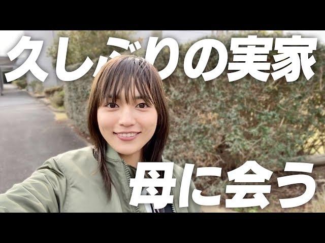 実家でお母さんに会ってきた！【Vlog】